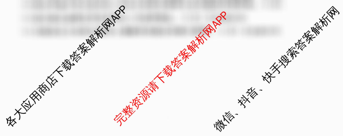 2026年全国高考冲刺压轴卷(一)1试卷及答案汇总(已更新地理(B1) 地理(湖南) 历史(河南)等67份)地理试题