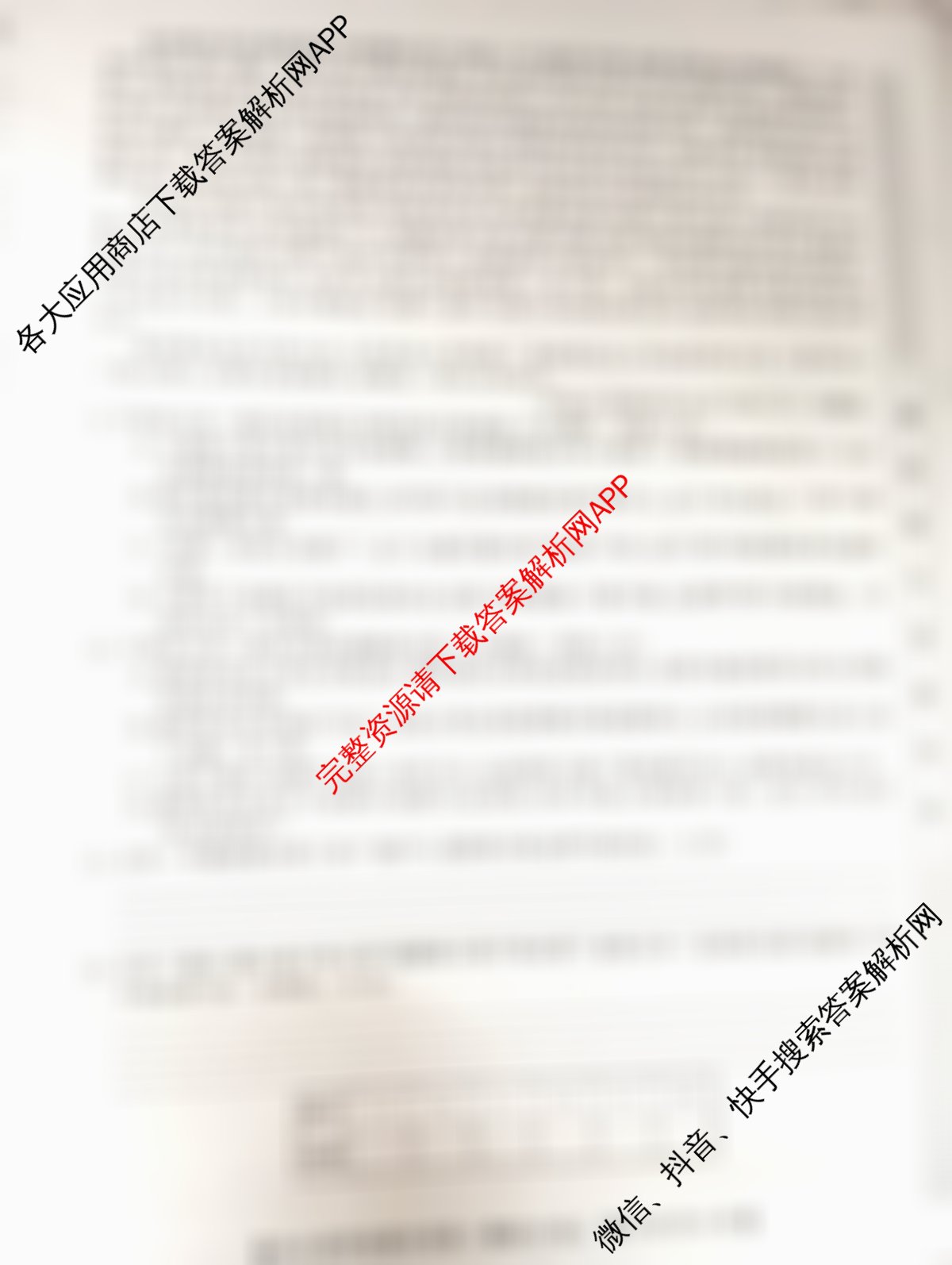 2026最新五年高考真题分类优化卷(十九)19试卷及答案汇总: 含地理 历史 生物试卷解析语文试题