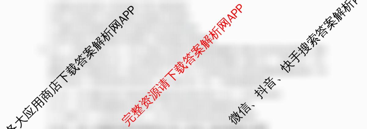 九师联盟2025-2026高三学业评估(4月)各科答案及试卷(已更新化学(W) 政治(W) 化学(S)等16份)生物试题