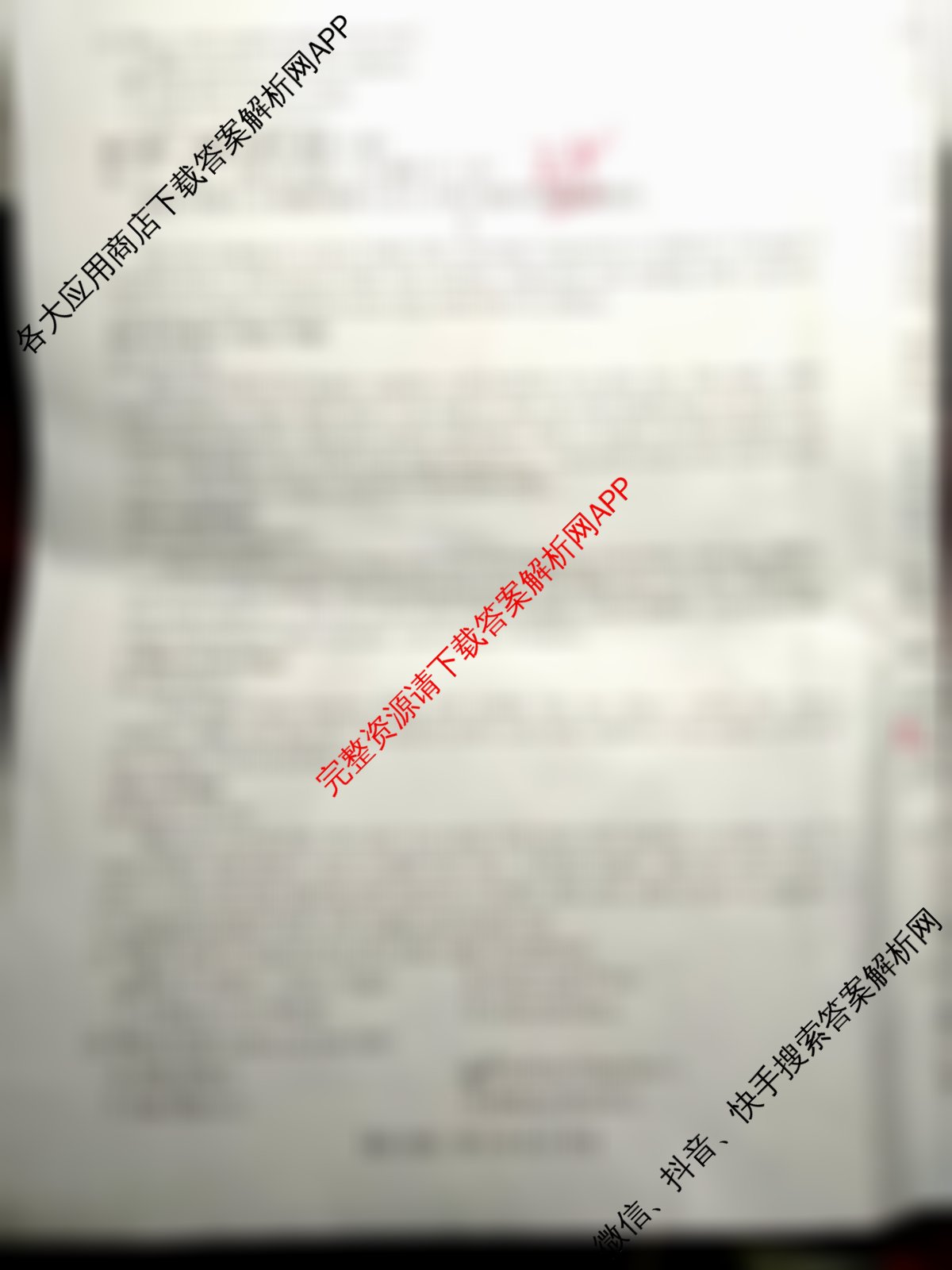 2024年三新协同教研共同体高三联考(12.19-20)各科答案及试卷（27科全）英语试题