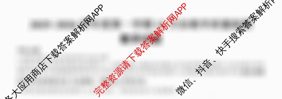 黑龙江省部分学校2025~2026学年度第一学期12月份教学质量检测高三试卷及答案汇总(已更新历史 政治 语文等9份)数学试题