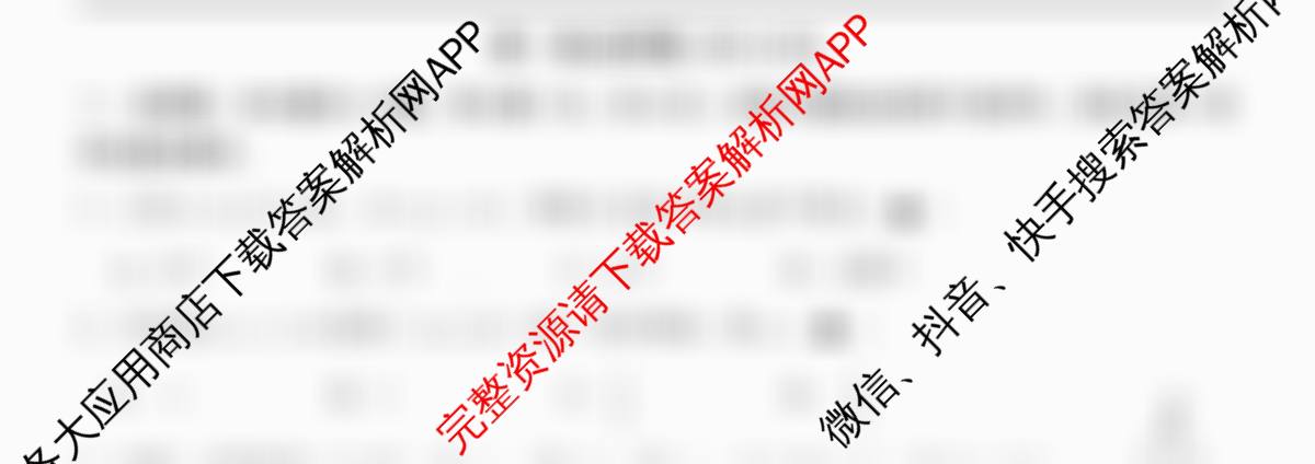 黑龙江省部分学校2025~2026学年度第一学期12月份教学质量检测高三试卷及答案汇总(已更新历史 政治 语文等9份)数学试题