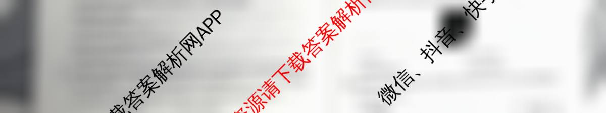 百师联盟2026届高三开学摸底联考(已更新生物(百E) 化学(百N) 语文等56份)物理试题