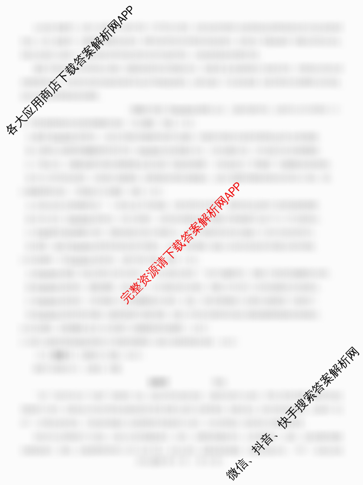 名校教研联盟2026届高考仿真模拟卷(样卷)试卷及答案汇总(含英语、历史(A)、政治(A)等)语文试题 名校教研联盟2026届高考仿真模拟卷(样卷)试卷及答案汇总(含英语、历史(A)、政治(A)等)语文试题