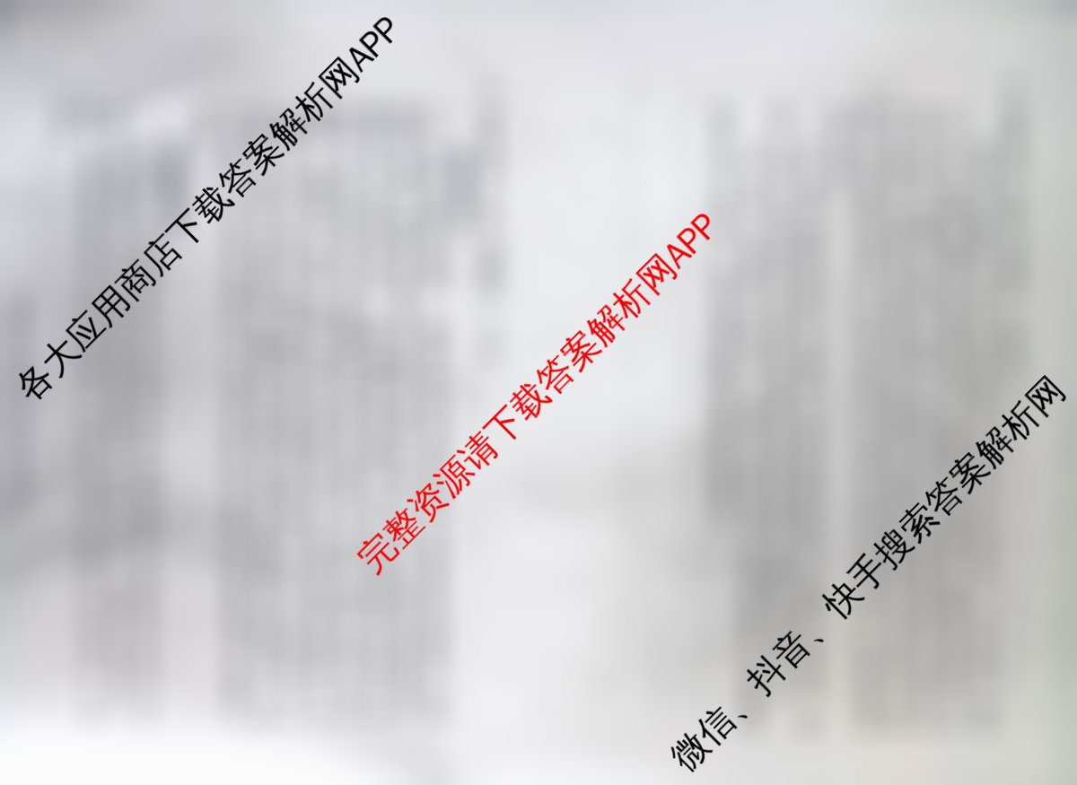 百师联盟2026届高三仿真模拟考试(五): 含化学(百L)、物理(百X)、生物(百E)试卷解析政治试题