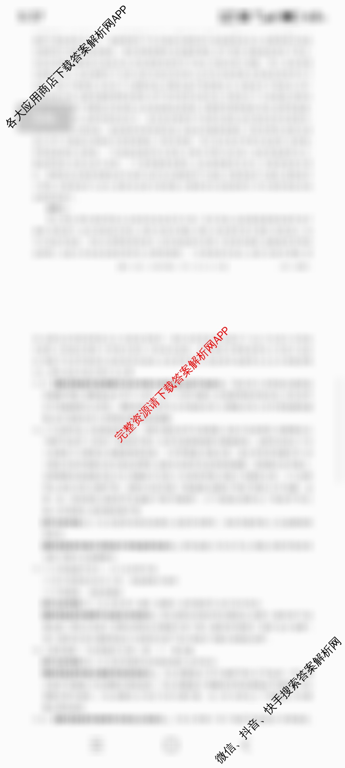 安徽省2025-2026学年高二12月联考(12.18)试卷及答案汇总(已更新英语(B1) 语文 地理等9份)语文答案