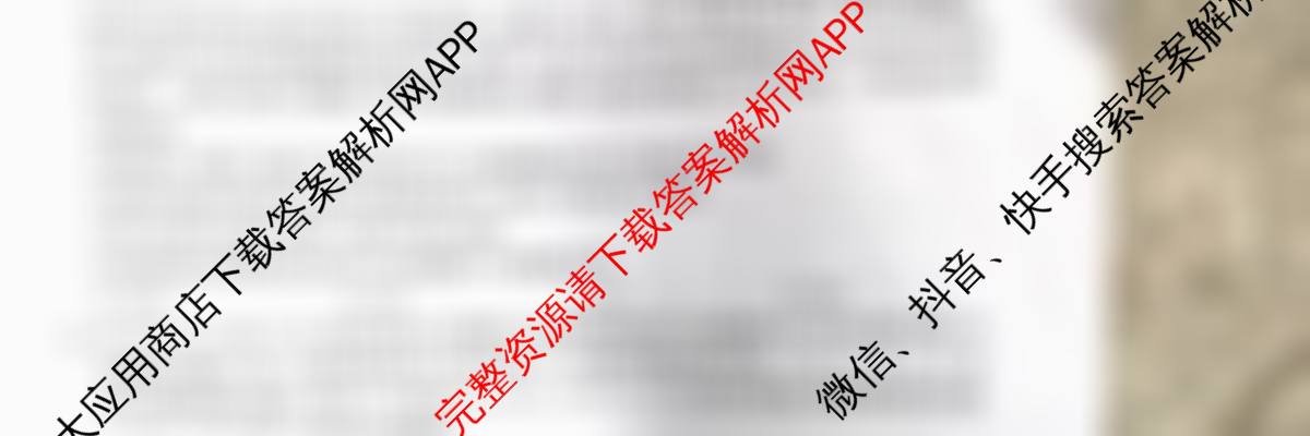 九师联盟2024-2025学年高二4月质量检测各科答案及试卷（含数学(ZZ)、数学(HN)、地理等）政治试题
