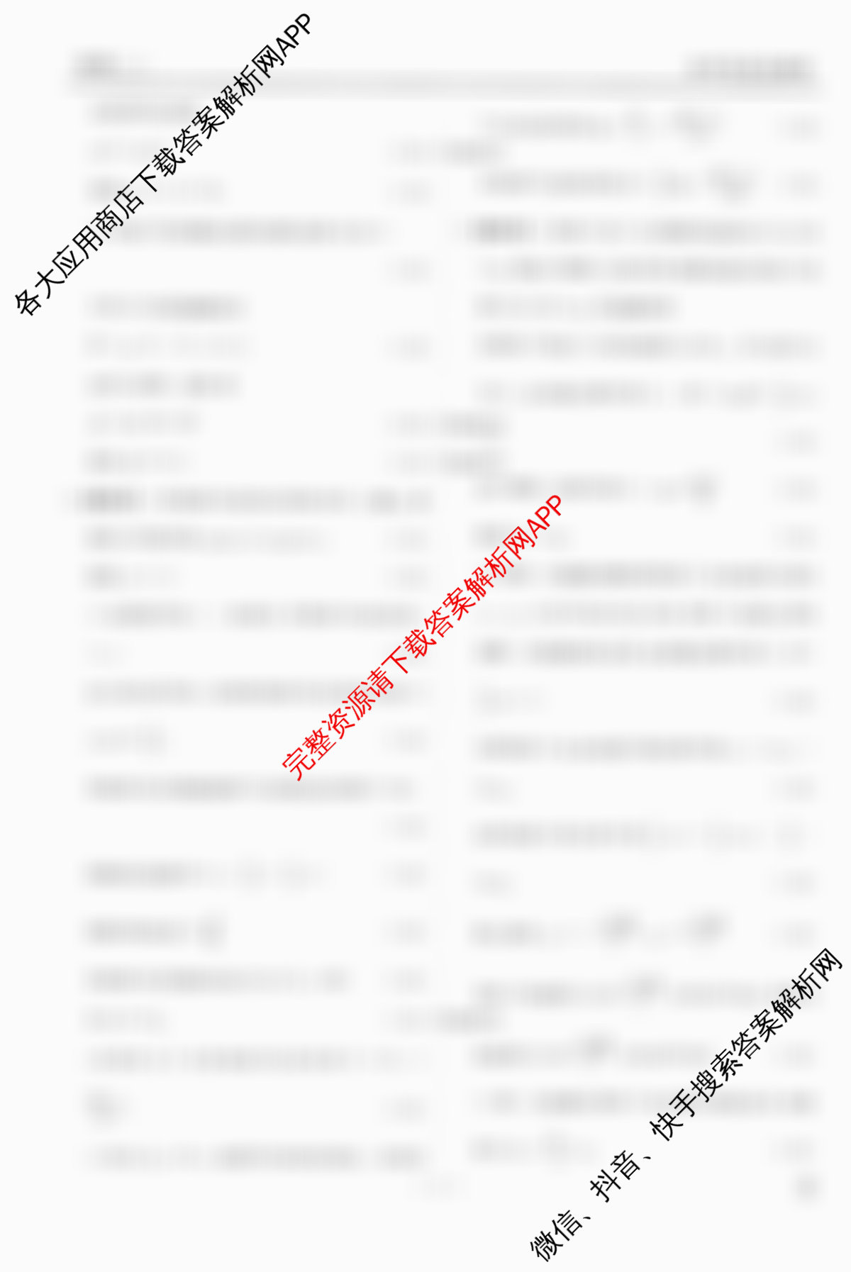 衡水金卷先享题调研卷2026年普通高等学校招生全国统一考试模拟试题(二)2试卷及答案汇总（91科全）物理答案