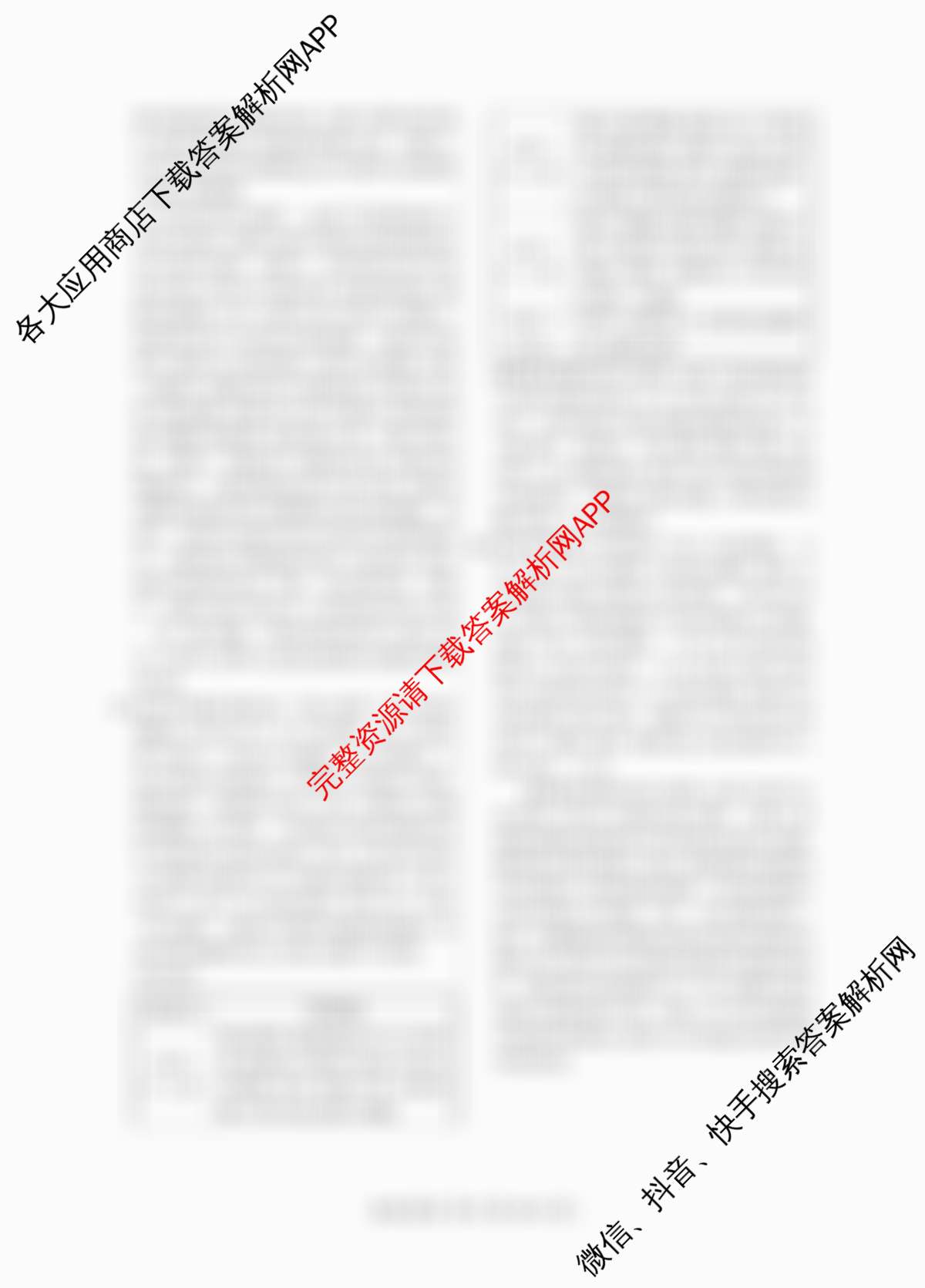 百师联盟2025-2026学年高二上学期综合测试卷试卷及答案汇总（含历史(90分钟) 语文(百) 英语等29份）政治答案