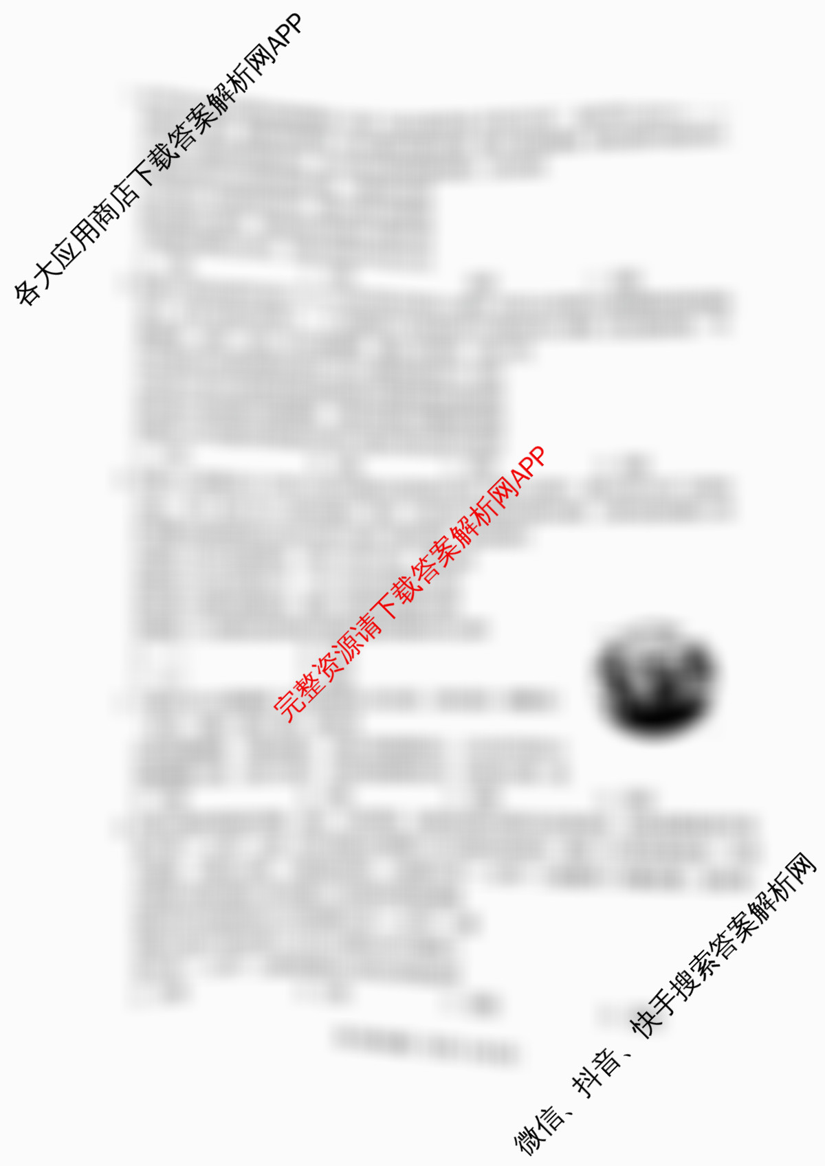 [泉州一检]泉州市2026届高中毕业班教学质量监测(一)试卷及答案汇总（含地理 数学 物理等）政治试题