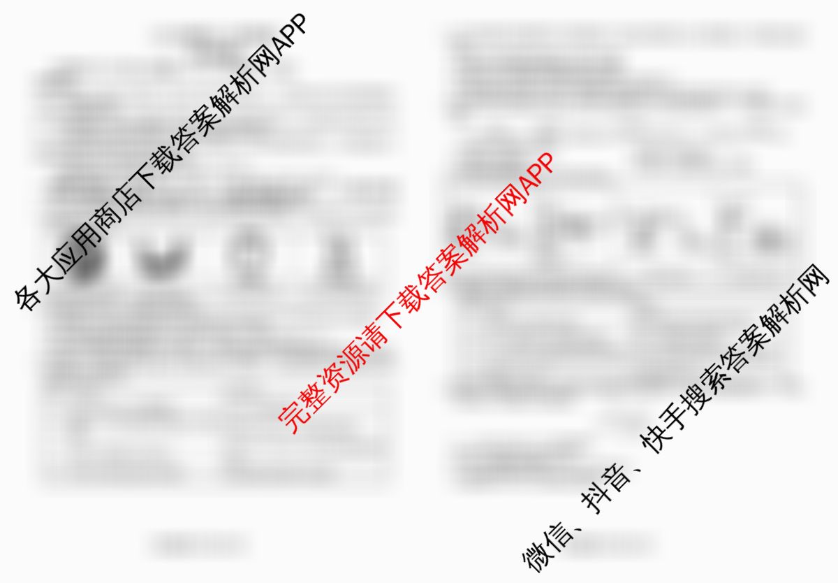 广东省部分学校2026届新高三开学联考各科答案及试卷（含语文 俄语 生物等11份）化学试题