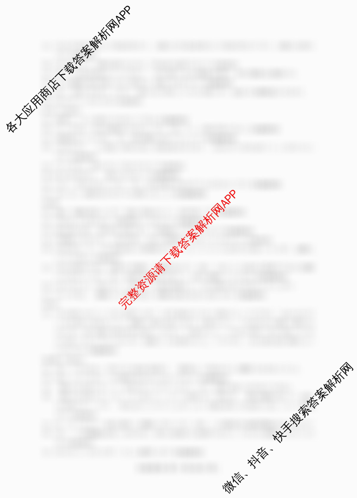 百师联盟2026届高三命题趋势预测(四)（含历史(百G)、政治(百E)、日语等22份）日语答案