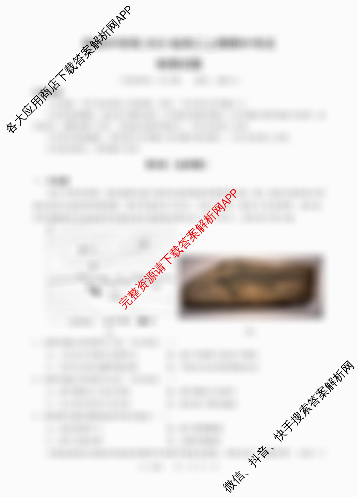 射洪中学高2023级高三上期期中考试试卷及答案汇总: 含化学、地理、数学试卷解析地理试题