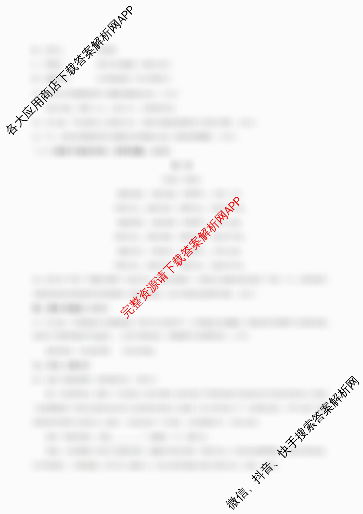 河南省2025-2026学年下学期学情调研作业(一)八年级试卷及答案汇总（含英语(译林版) 语文(人教版) 英语(RA版)等）语文试题