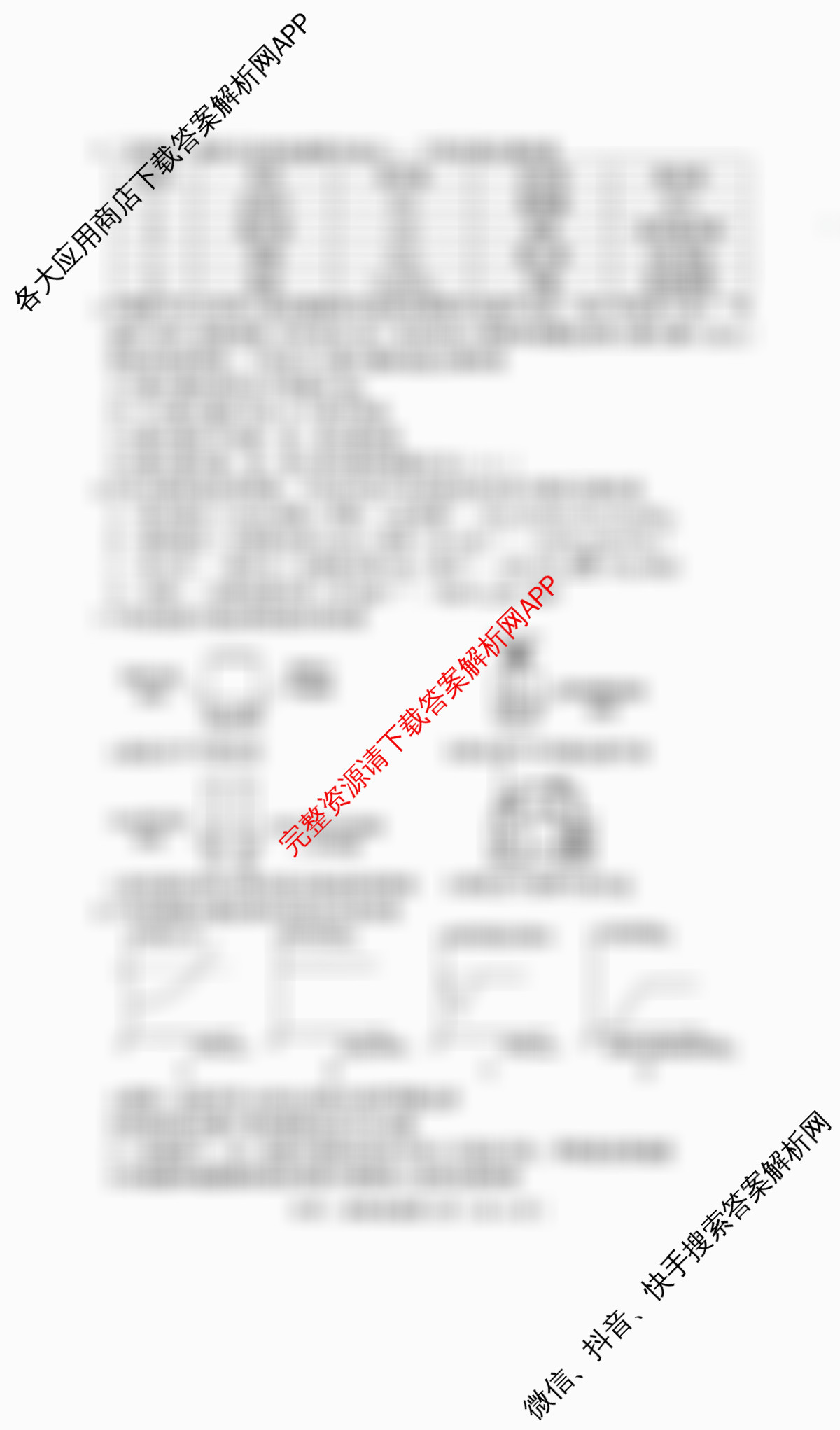 2025年大庆市初中学业水平考试(已更新数学、理综、语文等5份)理综试题