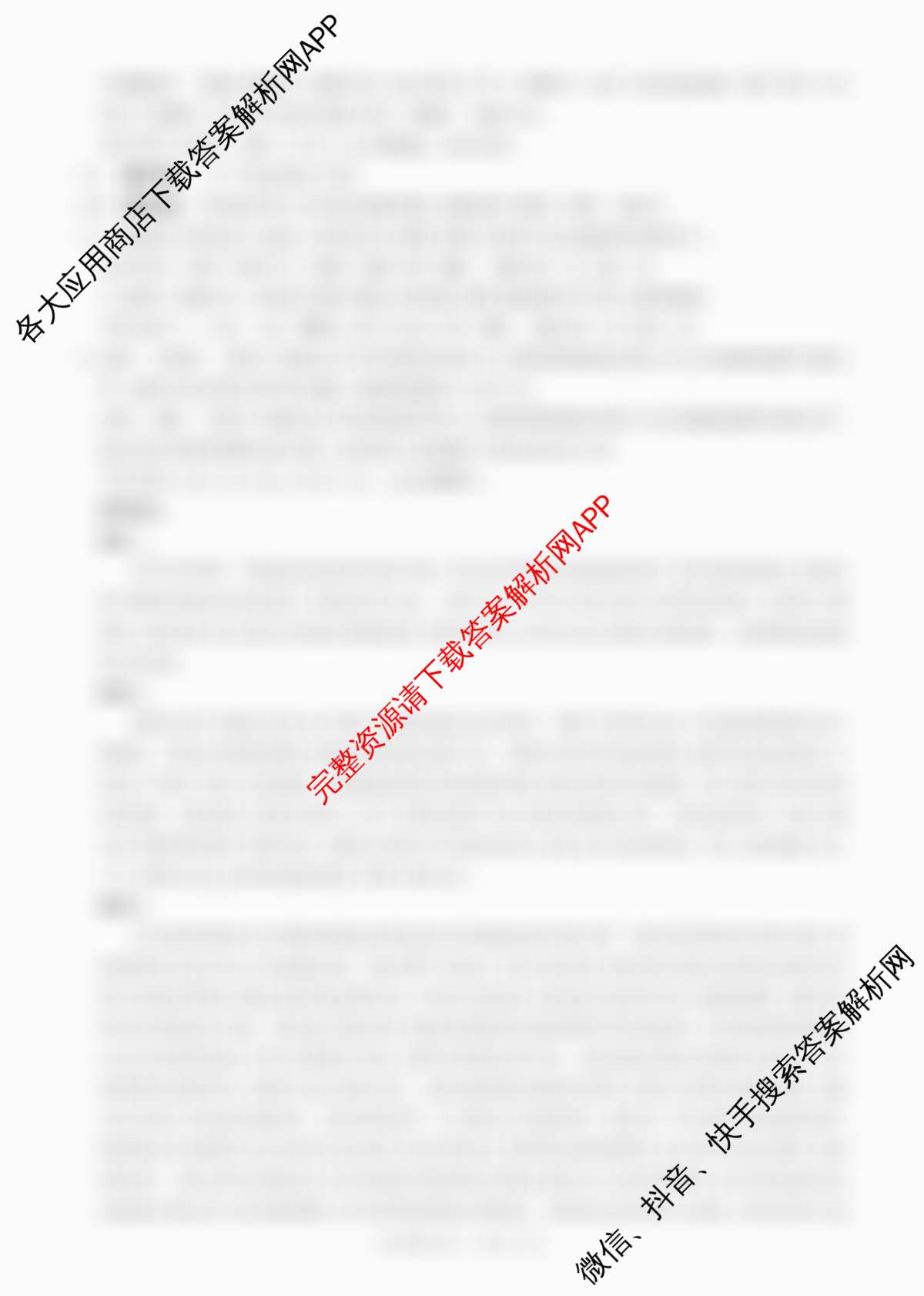 百师联盟2025-2026学年高二上学期综合测试卷试卷及答案汇总（含历史(90分钟) 语文(百) 英语等29份）语文答案