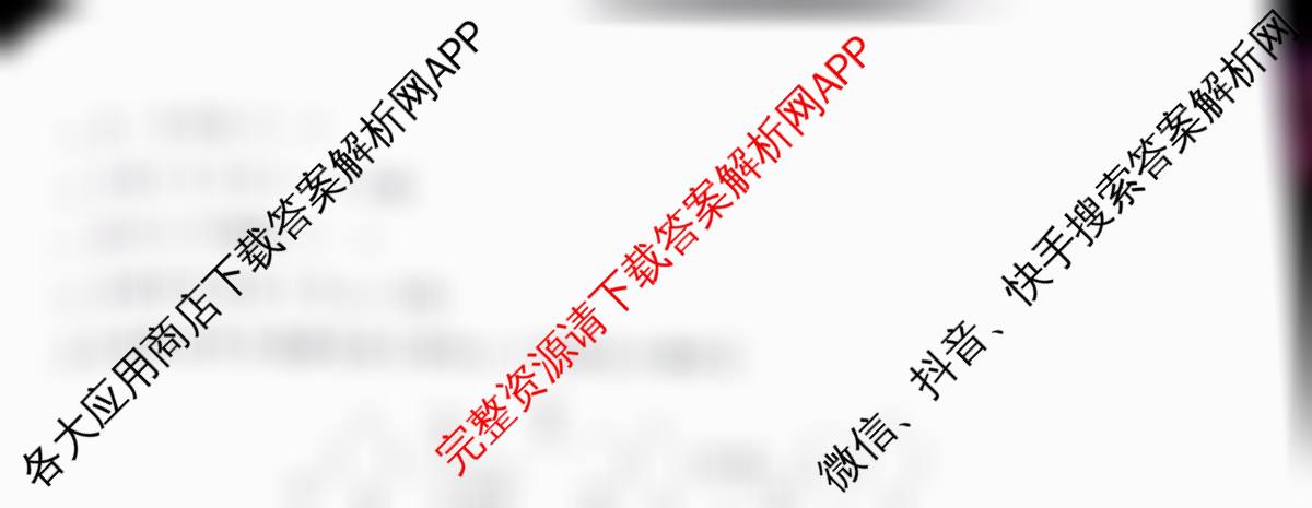 冲刺新高考2026届高考仿真模拟卷(T8)(三)3各科答案及试卷（含历史、物理(河北专版)、地理(河北专版)等20份）化学试题