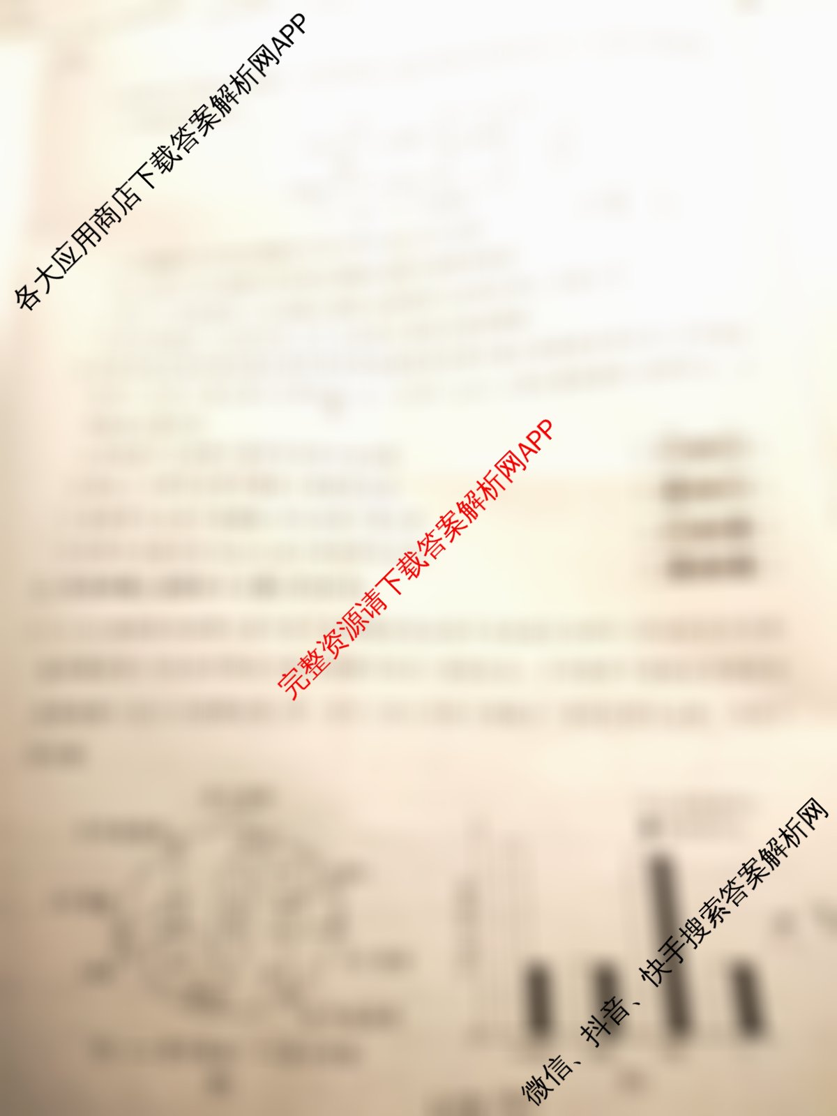 百师联盟2026届高三仿真模拟考试(五): 含化学(百L)、物理(百X)、生物(百E)试卷解析生物试题