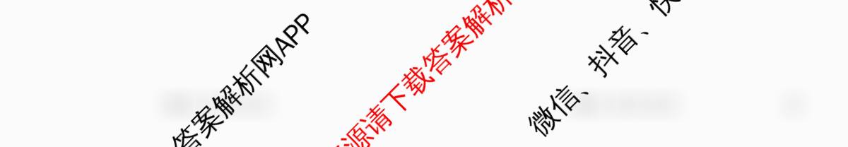 衡水金卷先享题2026年学科素养评价练(五)5各科答案及试卷（含化学(JS)【江苏专版】 历史(CY)【重庆专版】 物理(HN)【湖南专版】等90份）历史试题