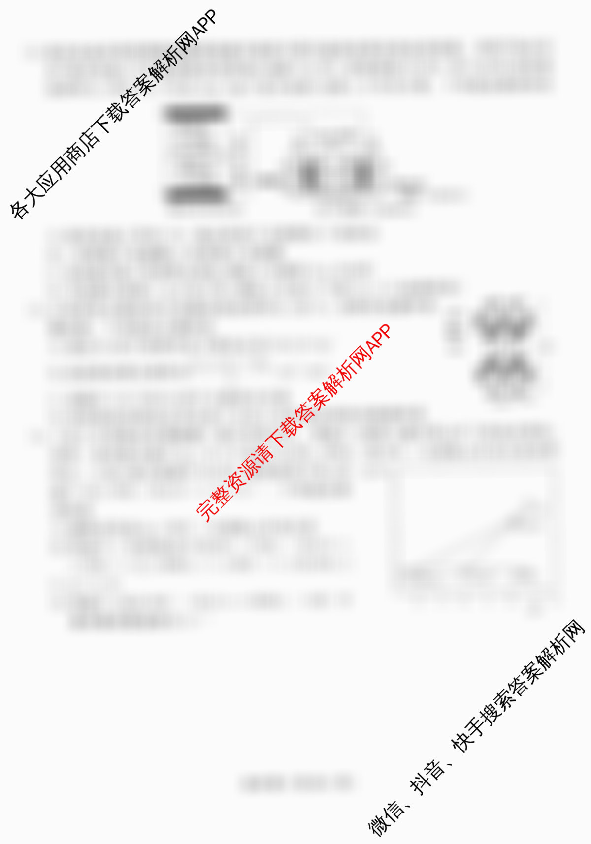 衡水金卷2025-2026学年度高三年级适应性测试(一)各科答案及试卷（含政治 物理 语文等）化学试题