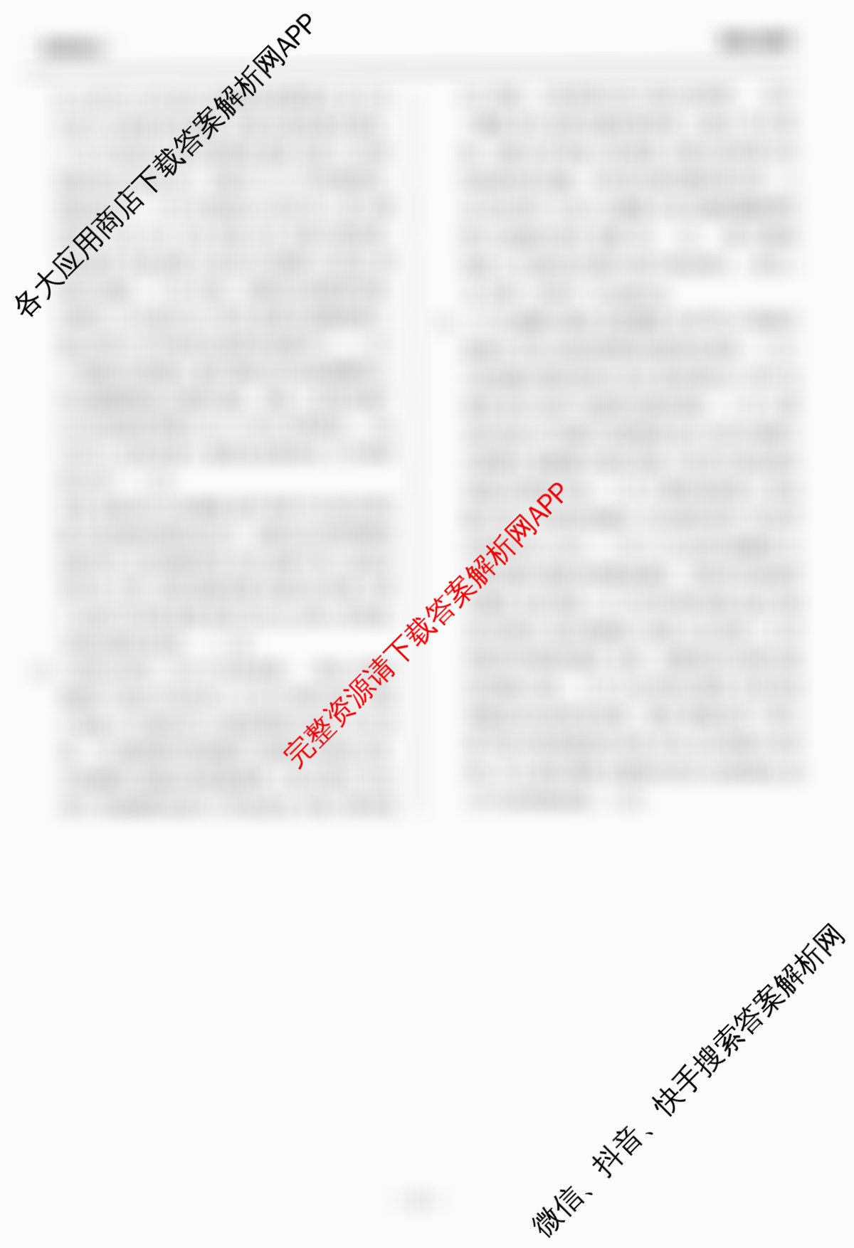 天舟高考衡中同卷2026年普通高等学校招生全国统一考试模拟信息卷(一)1各科答案及试卷（含化学(JY)、英语(通用版)、语文(通用版)等35份）政治答案