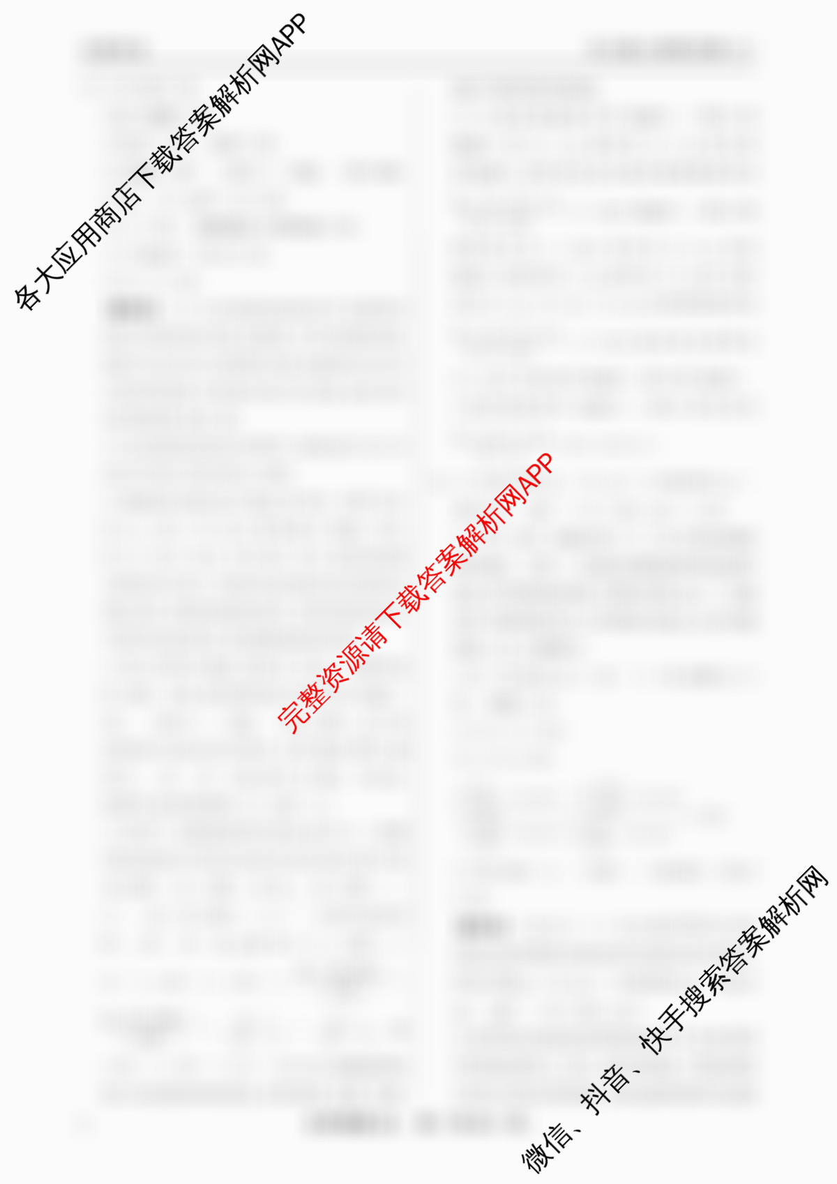 衡水真题密卷2025-2026学年度综合能力调研检测(五)5: 含历史(1)、政治(2)、数学(A)试卷解析化学答案