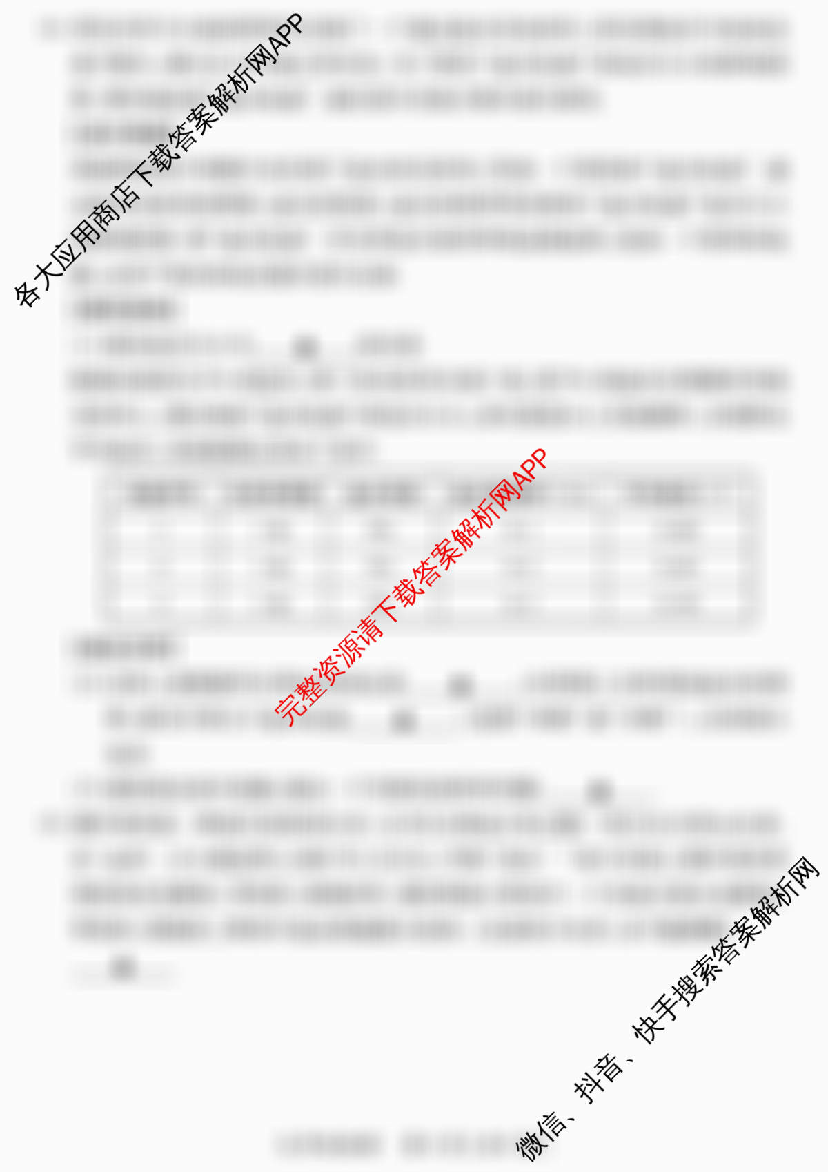 晋一原创测评山西省2024-2025学年第一学期九年级期中质量监测试卷及答案汇总（10科全）物理试题