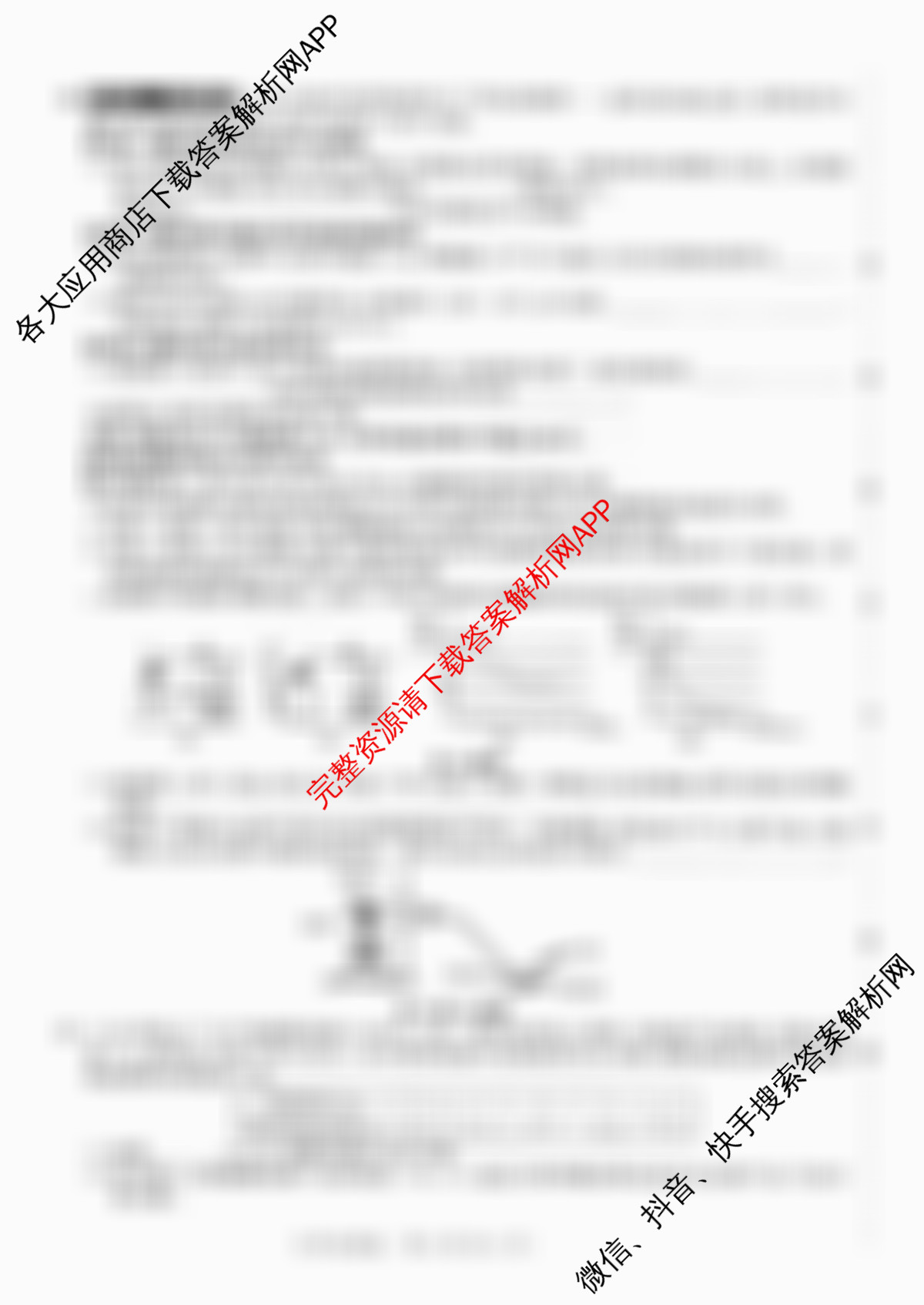 2026安徽中考原创仿真卷 1号卷中考智高点开旗卷(试题卷)(二)试卷及答案汇总: 含道德与法治 化学 物理(二)试卷解析化学试题