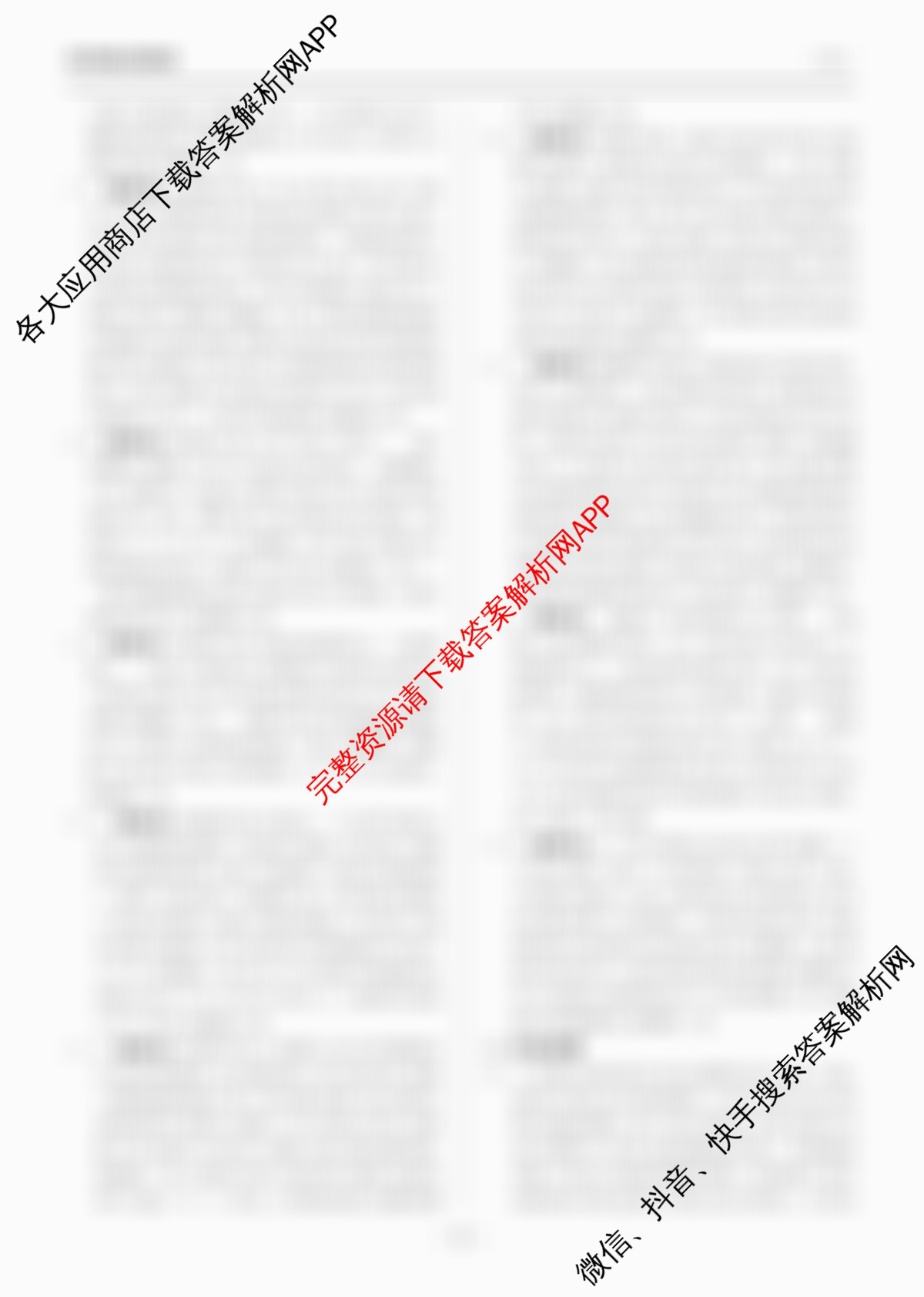 天舟高考衡中同卷2026年普通高等学校招生全国统一考试模拟信息卷(一)1（35科全）历史答案