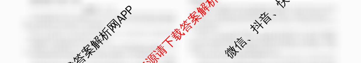 天舟高考衡中同卷2026年普通高等学校招生全国统一考试模拟信息卷(一)1各科答案及试卷（含化学(JY)、英语(通用版)、语文(通用版)等35份）语文试题