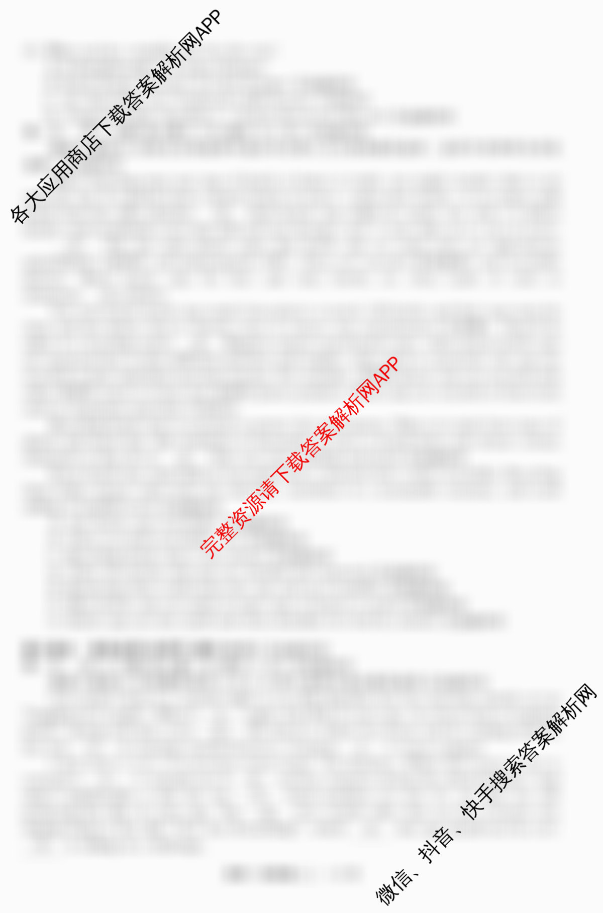 天舟高考衡中同卷2026年普通高等学校招生全国统一考试模拟信息卷(二)2各科答案及试卷（含政治(河南版)、文综(新疆版)、生物(湖北版)等）英语试题