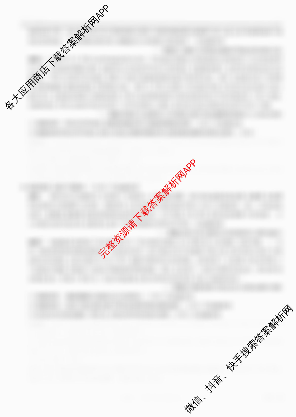 2026届智慧上进名校学术联盟高考模拟信息卷&冲刺卷&预测卷(一)1（49科全）历史答案