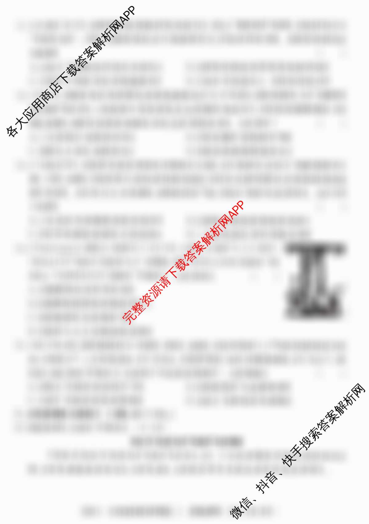 2026届冲刺调研押题实战演练(三)3各科答案及试卷（含地理(SD6)、物理(XS6J)、历史(HB6)等35份）历史试题