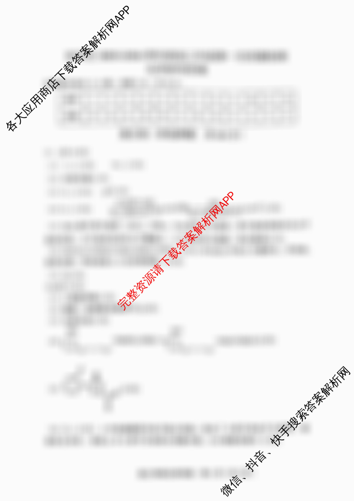 天津市和区2025-2026学年度第二学期高三年级第一次质量调查(已更新数学 化学 英语等9份)化学答案