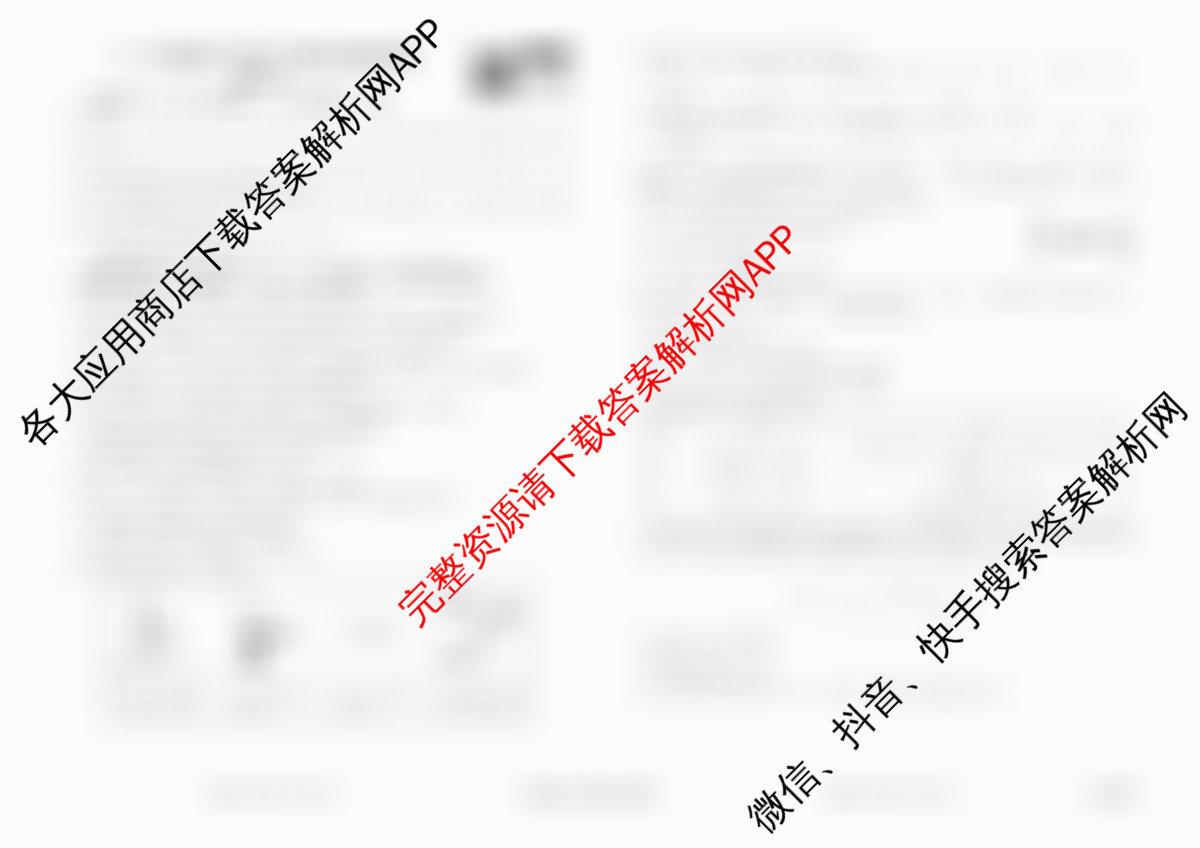 衡水金卷先享题调研卷2026年普通高等学校招生全国统一考试模拟试题(六)6试卷及答案汇总（含物理(L)、地理(GD)、历史(GD)等91份）化学试题