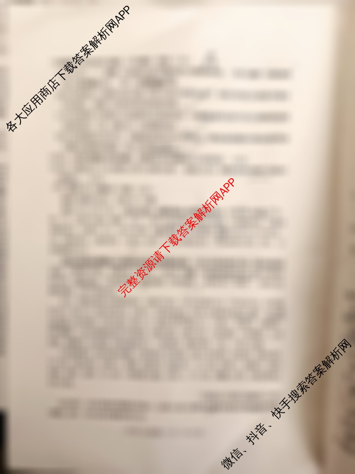 [达州二诊]达州市普通高中2025届第二次诊断性测试: 含化学、地理、数学试卷解析语文试题