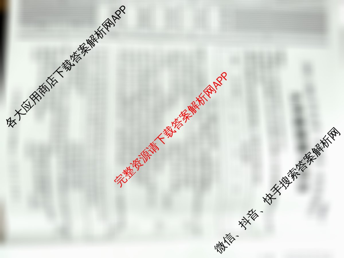 陕西省2025-2026学年度九年级第一学期第一阶段巩固练A（11科全）道德与法治(部编版)试题