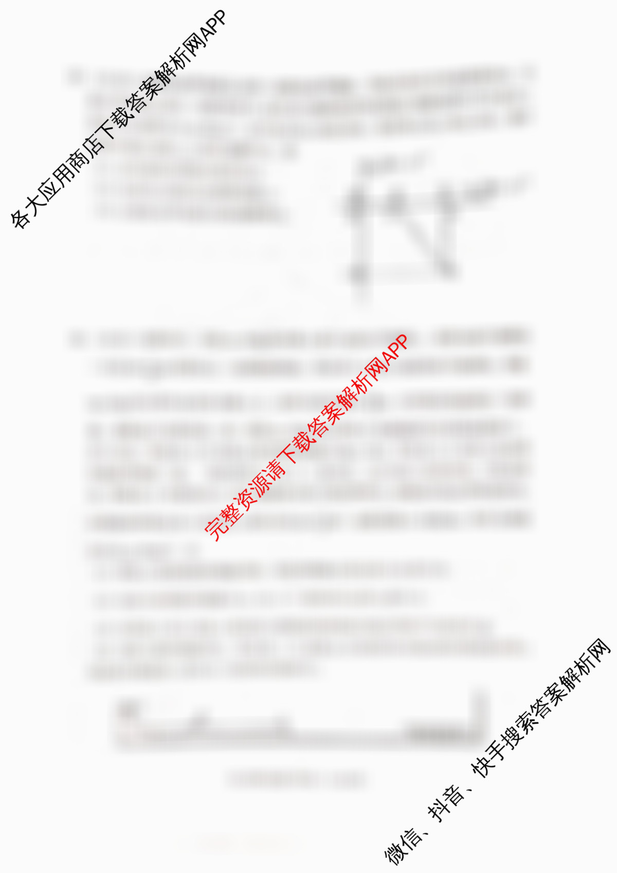 聊城市2024-2025学年度第一学期期中教学质量检测(高三)试卷及答案汇总(已更新化学 政治 语文等9份)物理试题