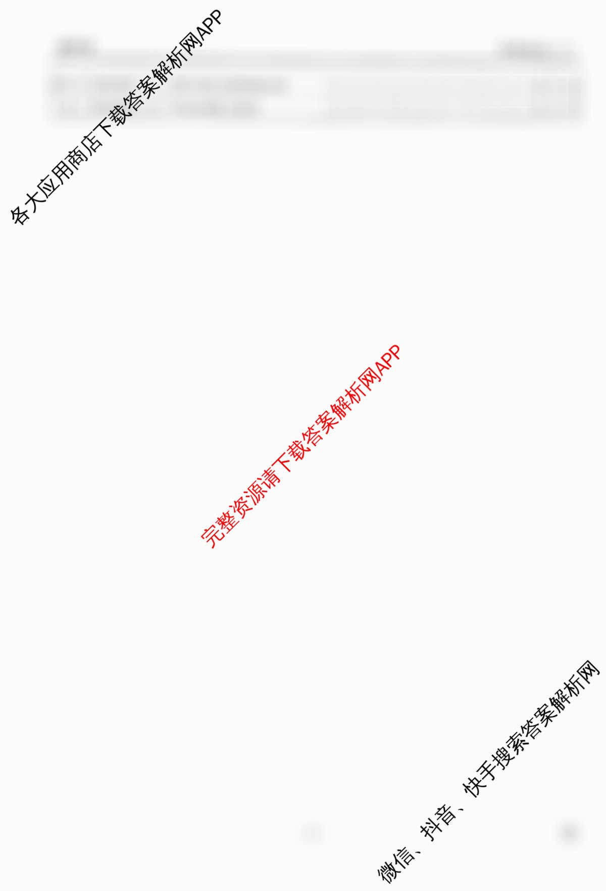衡水金卷先享题调研卷2026年普通高等学校招生全国统一考试模拟试题(六)6试卷及答案汇总（含物理(L)、地理(GD)、历史(GD)等91份）政治答案
