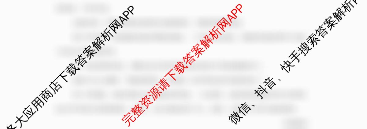 河北省衡水中学2025-2026学年度高三年级下学期综合素质评价三（含政治 英语 语文等9份）语文试题