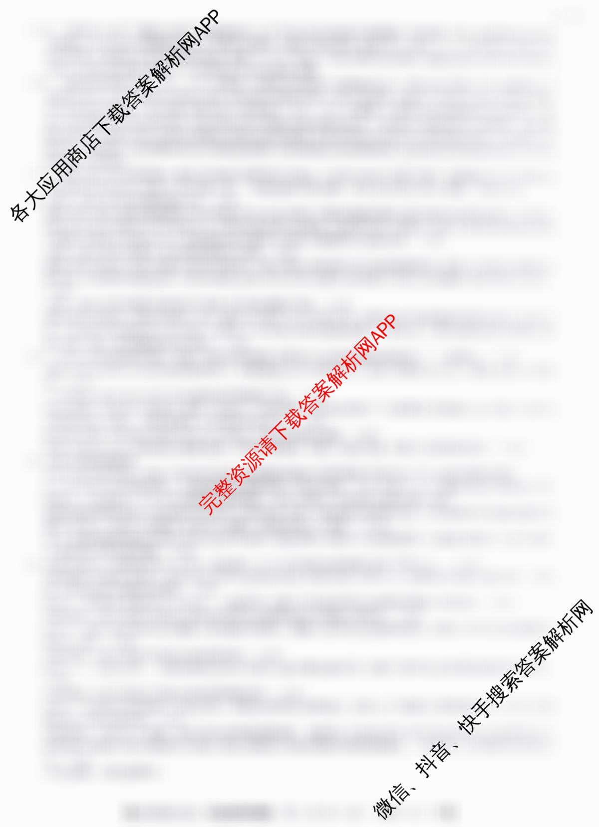 2025届普通高等学校招生全国统一考试仿真模拟金卷(一)1试卷及答案汇总: 含数学(XKB-G1-2H-EX)、物理(XKB-G1-EX)、化学(XKB-G6-EX)试卷解析历史答案