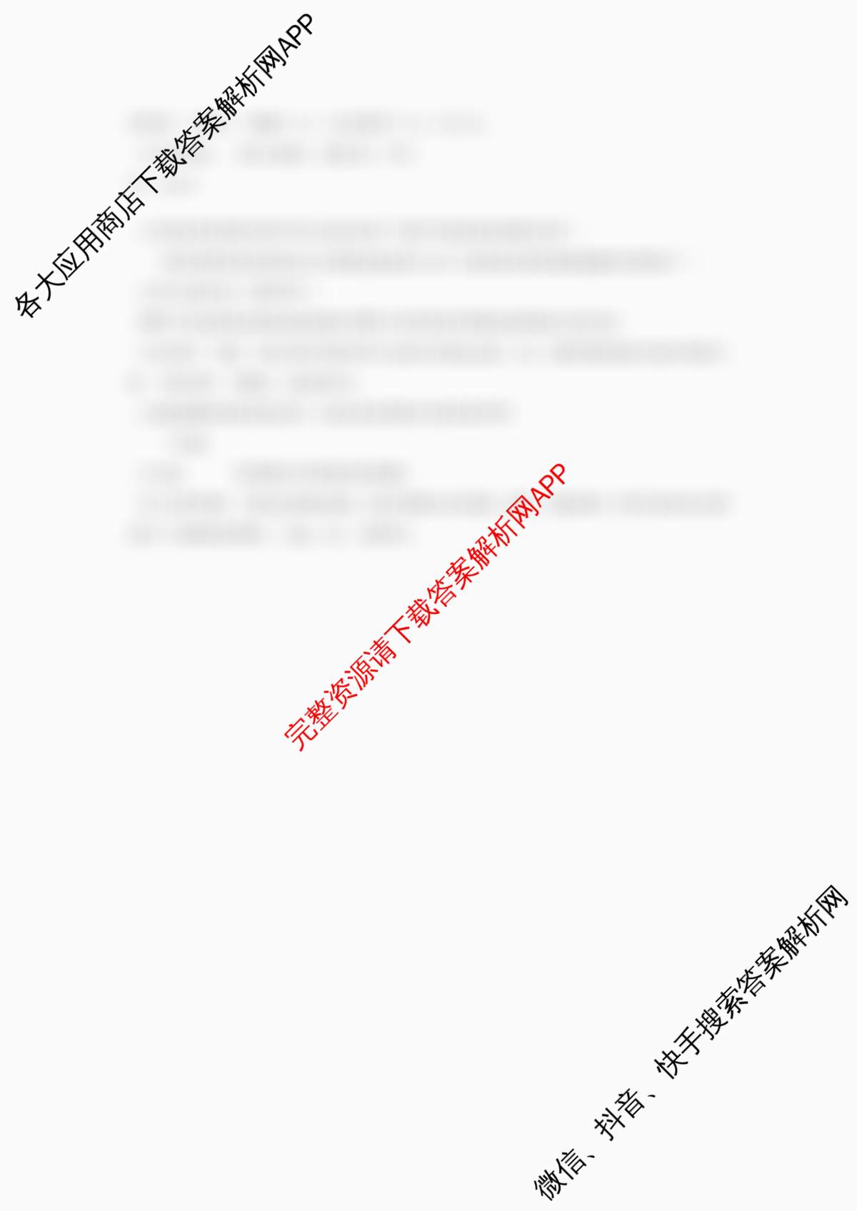 运城市2025~2026学年八年级第二次阶段性考试（含道德与法治、英语、生物等8份）生物答案