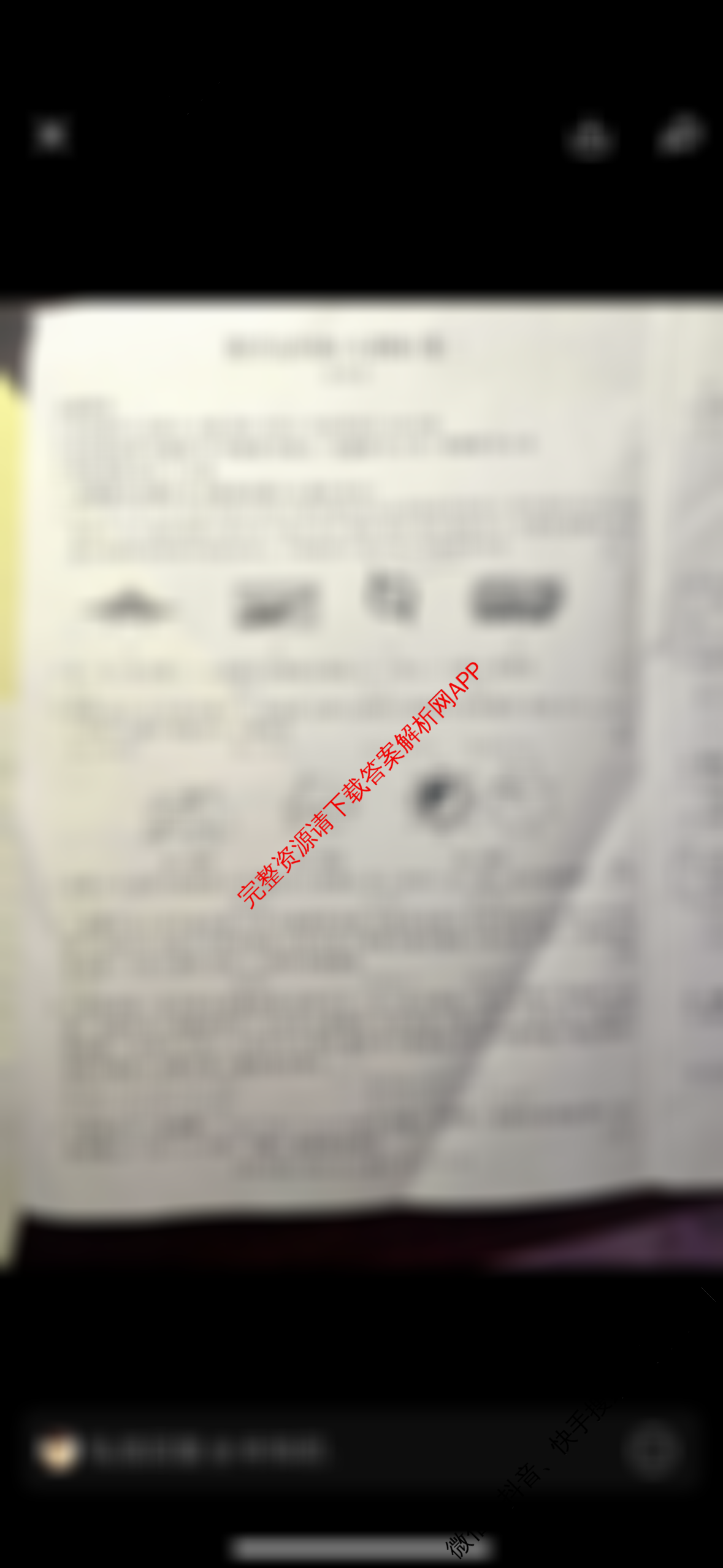 万友安徽省2026届九年级卷二(11月期中第二次月考)试卷及答案汇总（含语文 历史 物理(沪科版)等）数学试题