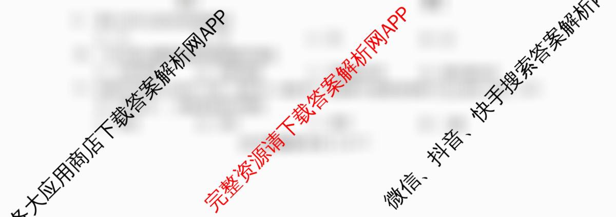 [泉州一检]泉州市2026届高中毕业班教学质量监测(一)试卷及答案汇总（含地理 数学 物理等）地理试题