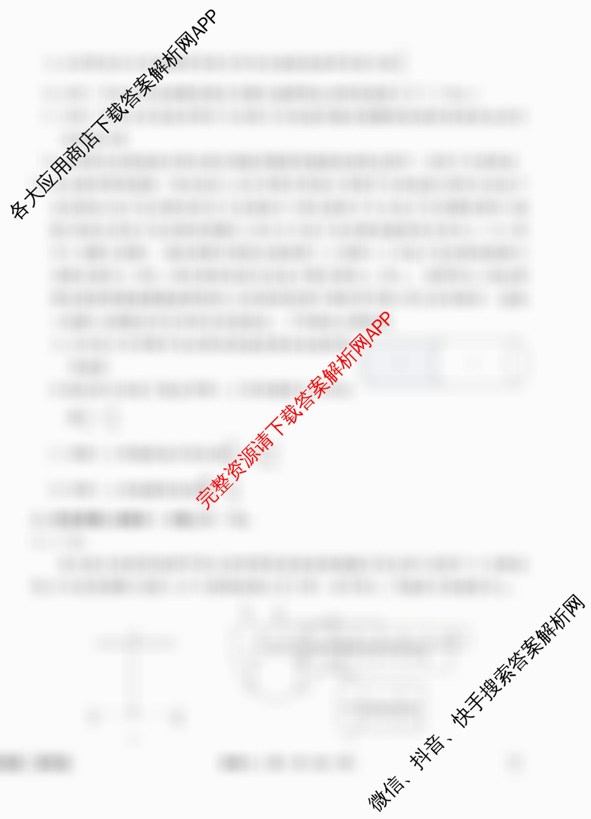 衡水金卷先享题调研卷2026年普通高等学校招生全国统一考试模拟试题(二)2试卷及答案汇总（91科全）物理试题