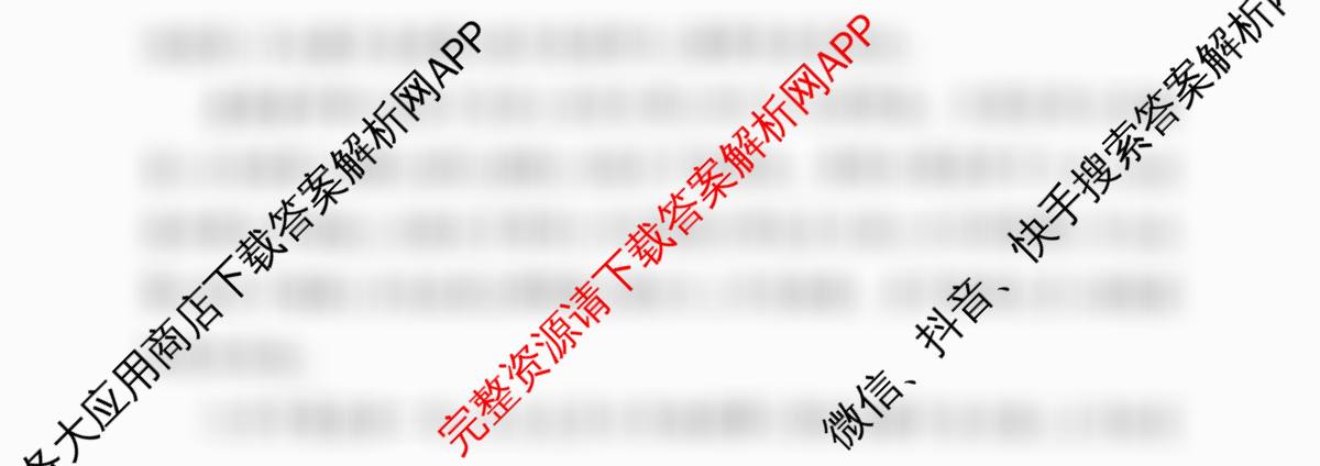 2026年湖南省普通高中学业水合格性考试信息卷(模拟四)试卷及答案汇总(已更新数学、英语、历史等9份)语文试题