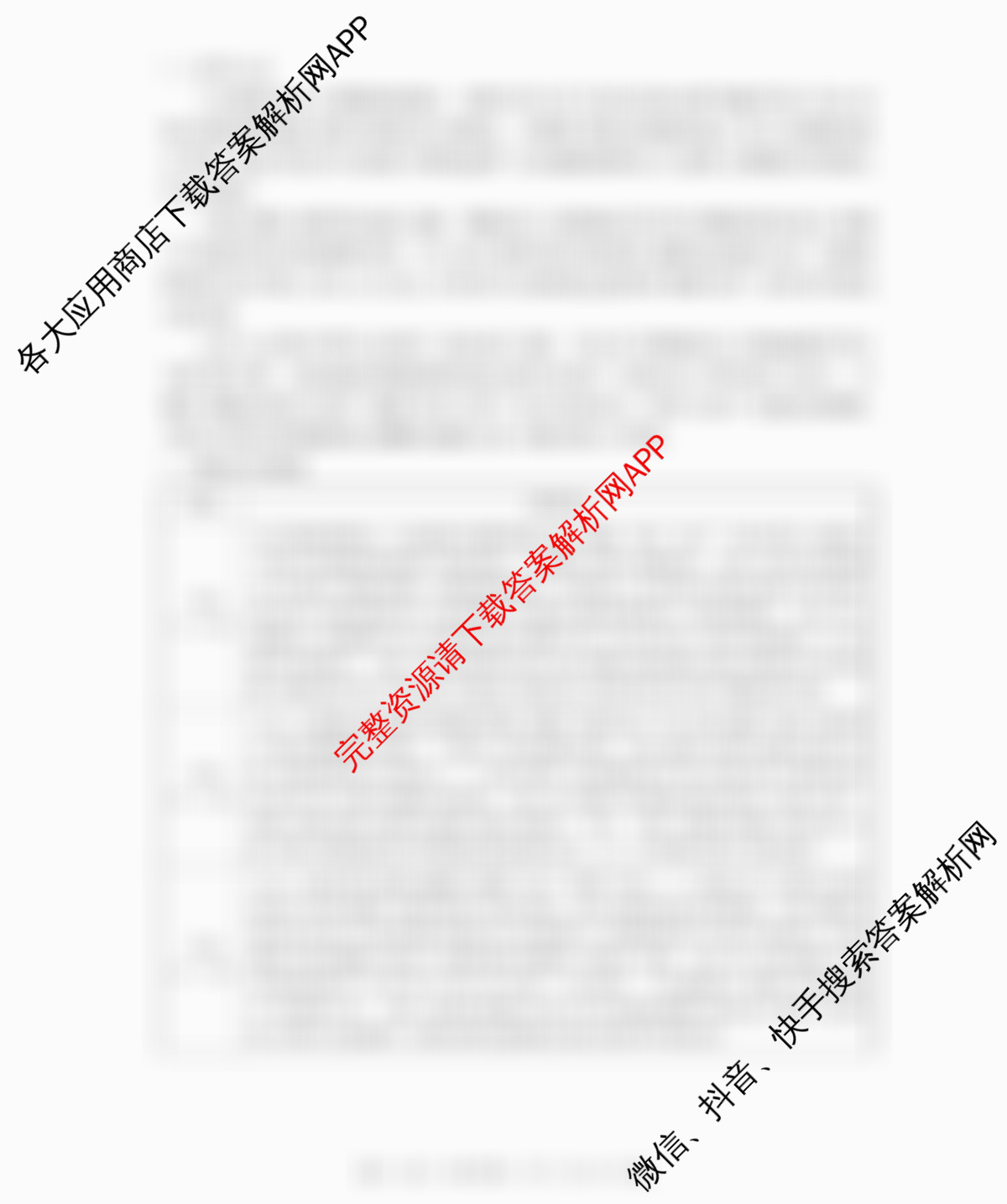 陕西省2025-2026学年高一年级考试(9.25)（9科全）语文答案