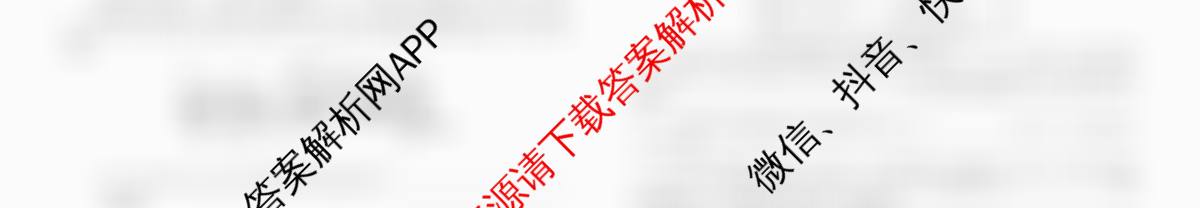 衡水金卷先享题2026年学科素养评价练(五)5各科答案及试卷（含化学(JS)【江苏专版】 历史(CY)【重庆专版】 物理(HN)【湖南专版】等90份）生物试题