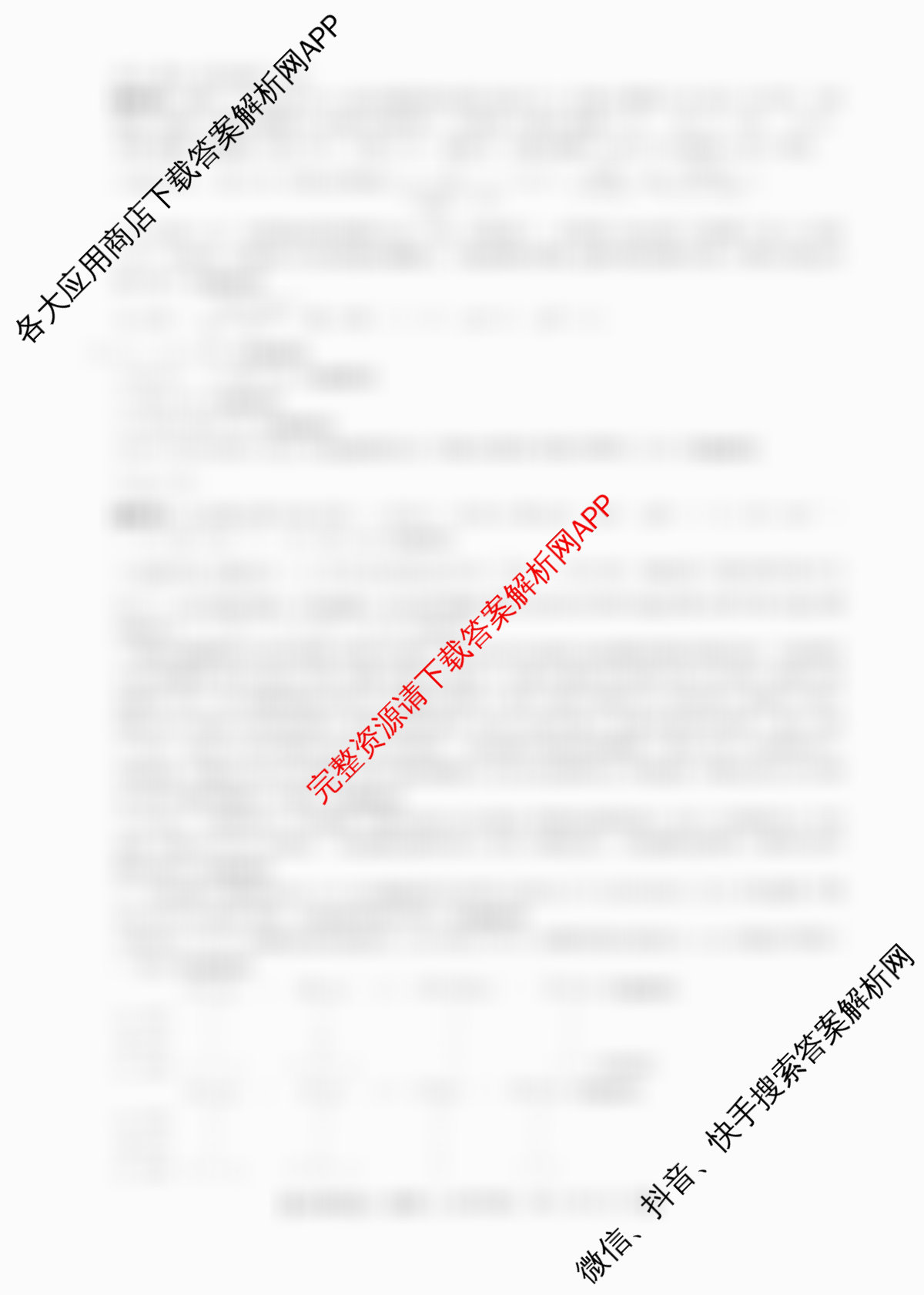2026普通高等学校招生全国统一考试冲刺押题卷(五)5试卷及答案汇总（含生物(HBJ) 政治(C) 地理(HNY)等）化学答案