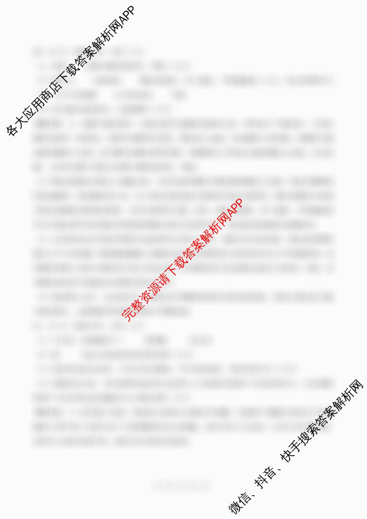 百师联盟2025-2026学年高二上学期阶段测试卷(四)4试卷及答案汇总（26科全）生物答案